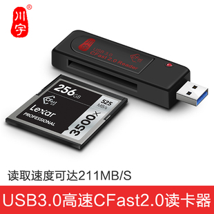 川宇usb3.0高速读卡器cfast2.0单反相机内存存储卡专用c302