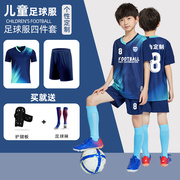 儿童足球服套装夏季运动小学生男童女童训练服队服定制印字球衣
