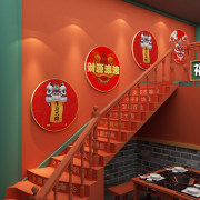 网红国潮风火锅墙壁面装饰挂件楼梯扶手，烧烤肉餐饮饭店背景贴纸画