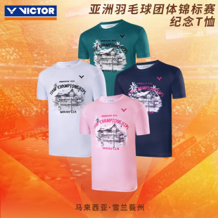 威克多VICTOR胜利羽毛球服亚锦赛纪念服男女款T-416BATC速干T恤