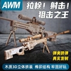 ak47自动皮筋木质拼装模型awm狙击3d立体拼图玩具手工diy制作