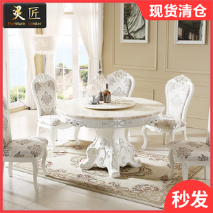 欧式圆餐桌椅组合大理石，餐台小户型客厅实木白色，雕花6人吃饭桌