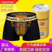 英国vk卫裤磁石保健内裤磁疗男士，内裤增大码，莫代尔平角内裤