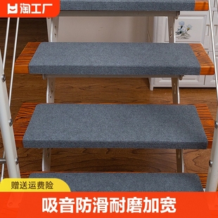 楼梯垫踏步垫免胶自吸楼梯贴台阶贴静音隔音防滑耐磨加宽吸水
