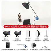 金贝（JINBEI）DMII400+600W摄影灯套装摄影棚器材拍摄补光灯电商