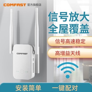 comfastwifi信号扩大器无线增强放大器300m加强家用路由wifi网络，信号大功率远距离穿墙房间扩展中继器wr301s