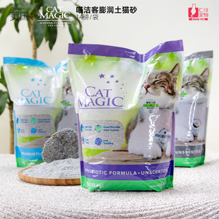 仁可宠物 美国进口CatMagic喵洁客膨润土猫砂除味去臭无粉尘14磅