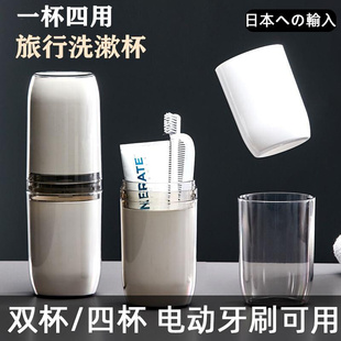 日本三四合一旅游漱口杯，食品级旅行便携式2023刷牙杯家庭套装