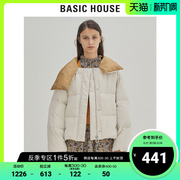 Basic House 百家好冬女装明星同款时尚亮面绗缝棉服外套HUJP728C