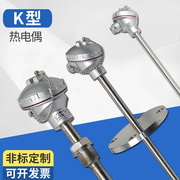 ke型热电偶2520材质耐高温1300度wrn-130230不锈钢温度传感器