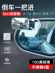 汽车后视镜小方镜倒车镜辅助镜，盲区镜反光镜，小圆镜360度广角超清