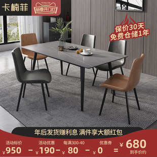 意式简约家用长方形岩板餐桌，北欧现代小户型大理石餐桌椅组合