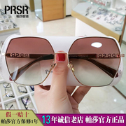 帕莎眼镜女渐变色太阳镜ins时尚，大框显瘦防紫外线遮阳墨镜ps2038