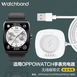 适用oppowatch4pro手表无线磁吸充电器oppowatch3pro运动oppowatch2智能3代充电底座2代充电器支架非配件