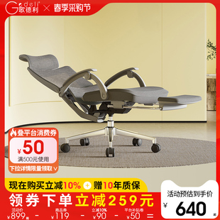 歌德利gf88午休椅可躺人体工学，椅家用久坐舒适办公转椅电脑椅子