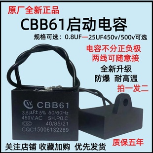 原厂CBB61风扇启动电容1.2/1.5/2/6/8/10/12UF吊扇油烟机450V