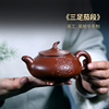 宜兴紫砂壶纯全手工高工泡茶壶名家大师茶具底槽清三足茄段壶