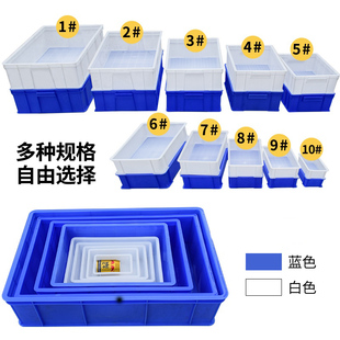 加厚长方形周转箱零件盒物料盒，塑料盒配件收纳箱，螺丝五金工具盒子