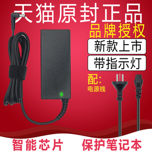 东芝笔记本适配器电脑充电器手提电源线19V3.95A/4.74a/3.42a 15V5A变压器L600 C600 L700L800 L730L750 M801