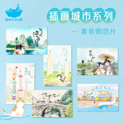 猫的天空之城城市明信片套装，原创插画苏州成都，创意贺卡生日祝福