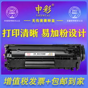 适用hp2612a硒鼓适用于惠普m1005硒鼓，hplaserjet10201020plus佳能lbp2900打印机，粉盒hp1005墨盒q2612a硒鼓