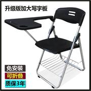 约靠背办公凳子可折叠培训椅带写字板桌板加大会议椅子桌子一体简