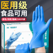 医用手套一次性乳胶橡胶丁腈，晴外科手术检查实验室食品级家务专用