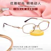 高档超轻纯钛近视眼镜女有度数时尚全框优雅眼镜框女配防辐射