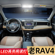 适用09-15款丰田RAV4荣放车内LED阅读灯10室内11老rav4棚顶灯改装