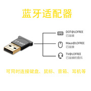 USB电脑蓝牙适配器4.0无线音频接收器win8/10免驱台式机适用