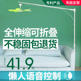 中联微风小吊扇落地支架，床头床上伸缩固定架蚊帐电风扇专用支撑杆