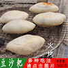 贵州特产正宗贞丰豆沙粑农家，手工油炸火烤小吃咸味纯糯米糍粑年糕