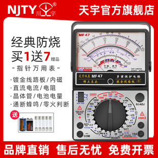 多项专利技术 全保护 送保险丝*5+电池*2