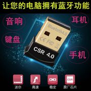 csr4.0蓝牙适配器4.0通用4.1免驱台式机电脑耳机音响蓝牙模块