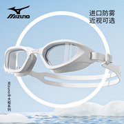 美津浓泳镜高清防雾防水大框男女士近视泳镜泳帽套装装备游泳眼镜