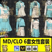 MD服装女性职业套装西服衬衫短裙短裤蝴蝶结打板基础源文件clo3d