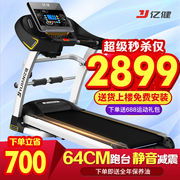 亿健(yijian)速发跑步机家用静音折叠健身房，健身器材20