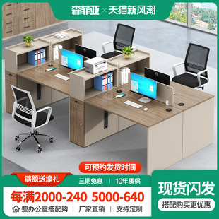 员工办公桌简约职员桌办公桌椅组合现代办公工位4人位办公室桌子