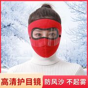 冬季保暖防寒面罩全脸女防风遮脸口罩冬天骑电动车脸罩神器脸基尼