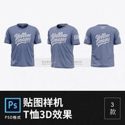 男士针织短袖T恤服装衫3D效果PSD智能贴图样机模板分层素材998