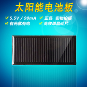太阳能电池板5.5v片单晶太阳能，手机充电器diy电动玩具材料滴胶板