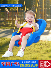 秋千吊椅婴儿家用儿童秋千户外吊椅室内宝宝座椅运动感统训练玩具