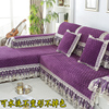沙发垫毛绒紫色欧式客厅四季通用防滑家用套罩巾，u7形全盖定制尺寸