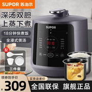 苏泊尔电压力锅5L升容量双胆智能触控上蒸下煮家用电高压锅电饭煲