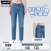 Levi's李维斯冬暖系列冬季BF风女士加厚牛仔裤梨形身材哈伦裤