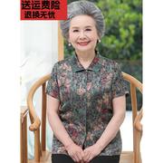 老年人夏装女真丝上衣高贵妈妈装桑蚕丝老太太衬衫奶奶装短袖T恤