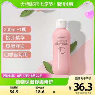 Pigeon贝亲 新生婴儿专用桃叶水200ml*1瓶液体痱子粉爽身粉桃子水