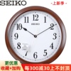 SEIKO日本精工挂钟超静音16英寸夜光客厅卧室简约时尚QXA598