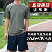 体能训练服套装夏季男女军迷短袖短裤作训服速干T恤体能服