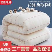 新疆棉花被长绒棉四季棉花被，芯春秋被子冬被芯全棉垫被棉胎